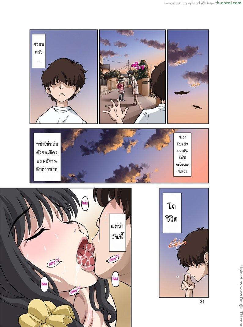 จ้างหนุ่มมาอึ้บเมีย 2 จบ - แผ่น 15