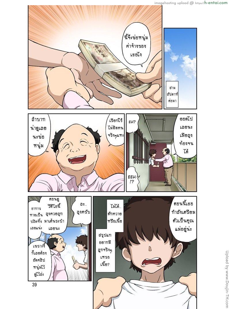 จ้างหนุ่มมาอึ้บเมีย 2 จบ - แผ่น 23