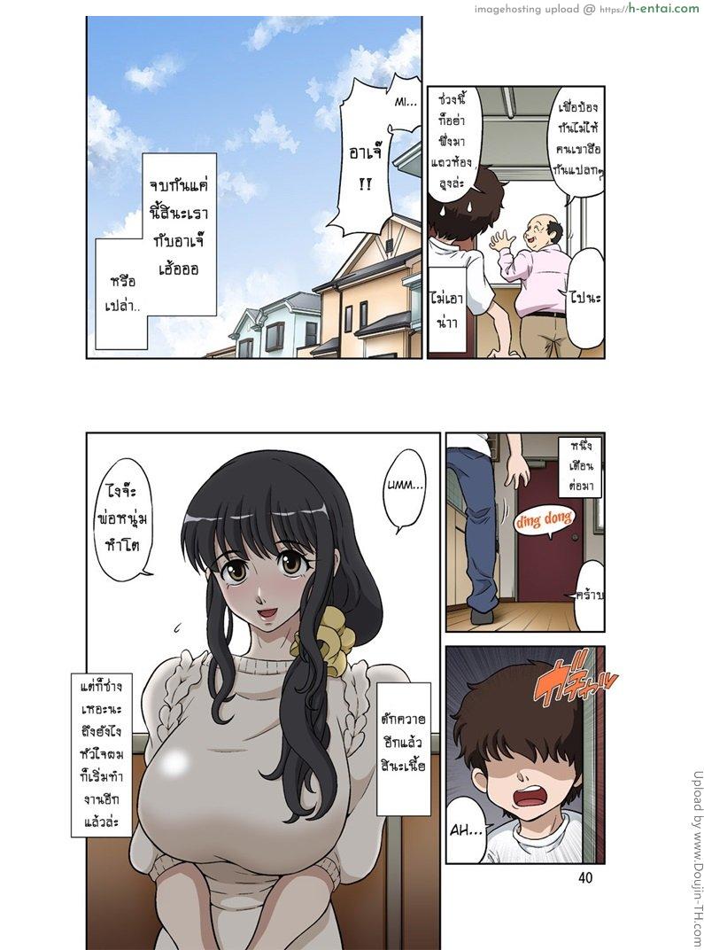 จ้างหนุ่มมาอึ้บเมีย 2 จบ - แผ่น 24
