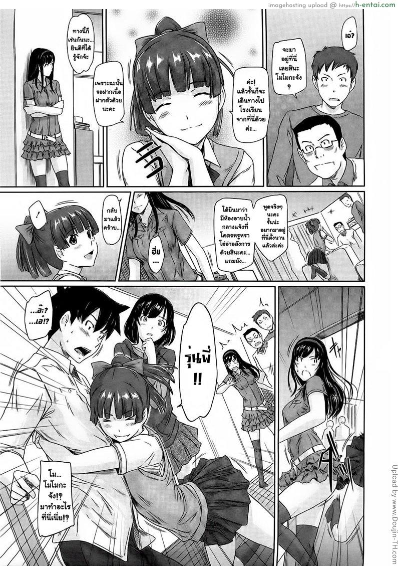 ยินดีต้อนรับสู่ โทโคฮารุโซว 4 - แผ่น 5