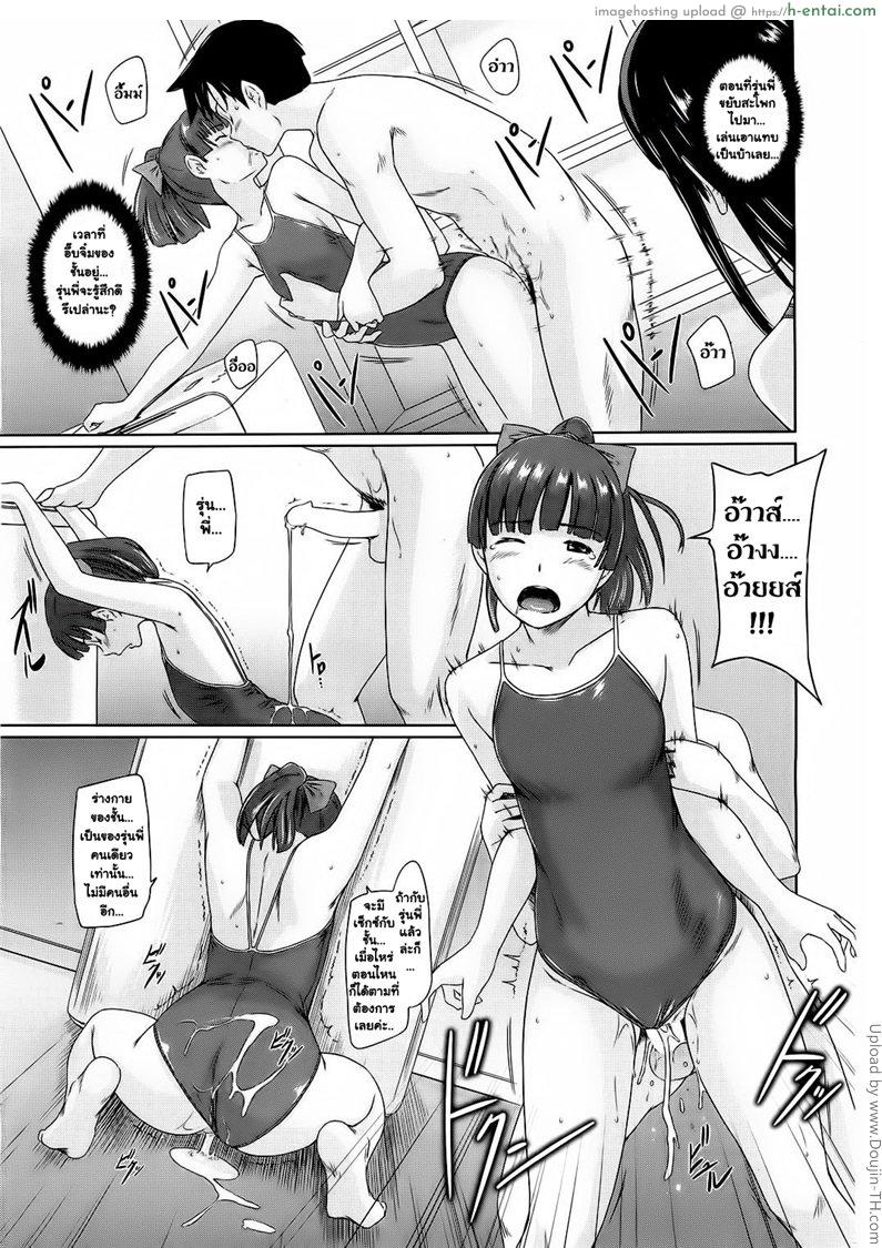 ยินดีต้อนรับสู่ โทโคฮารุโซว 4 - แผ่น 17