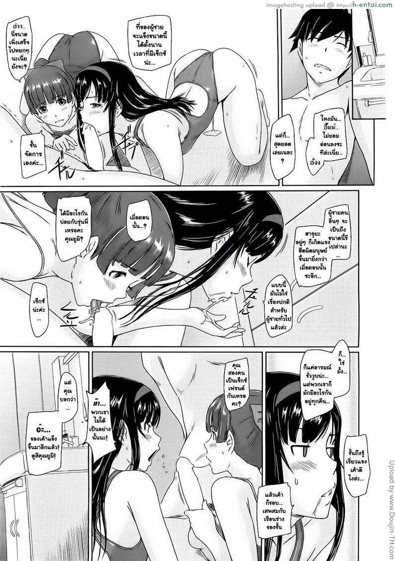 ยินดีต้อนรับสู่ โทโคฮารุโซว 4 - แผ่น 21