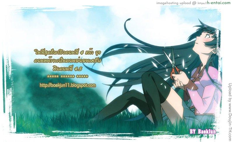 ยินดีต้อนรับสู่ โทโคฮารุโซว 4 - แผ่น 25