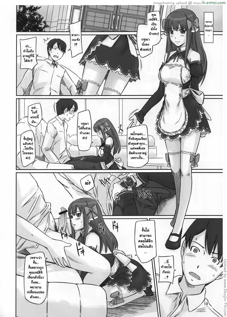 สรวงสวรรค์ในฝัน - แผ่น 16