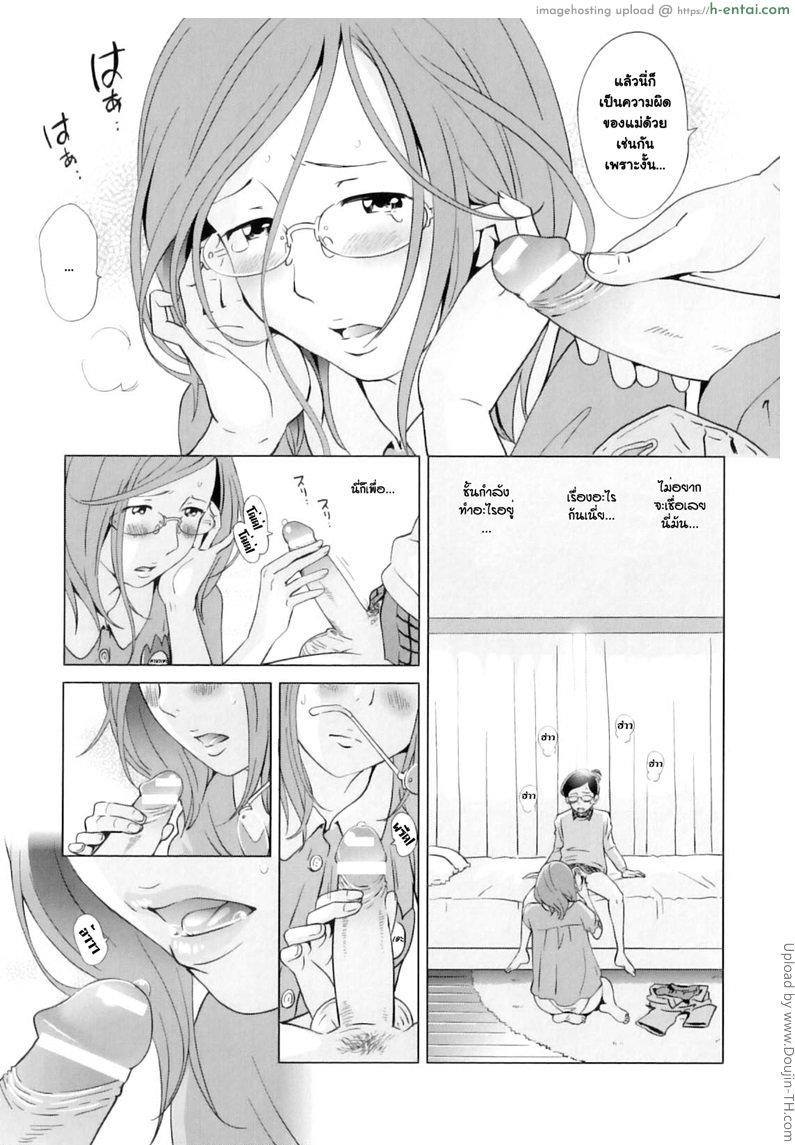 ความลับการเรียน ของคุณแม่ตัวอย่าง - แผ่น 5