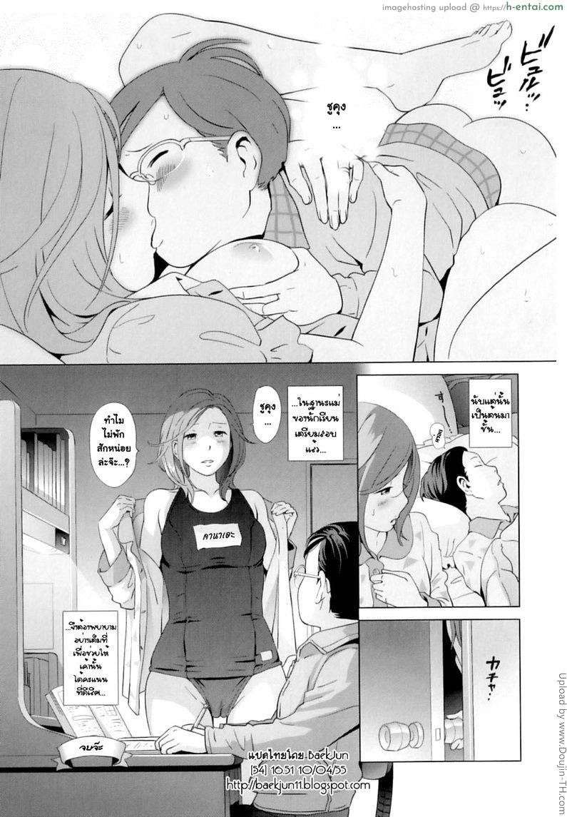 ความลับการเรียน ของคุณแม่ตัวอย่าง - แผ่น 16