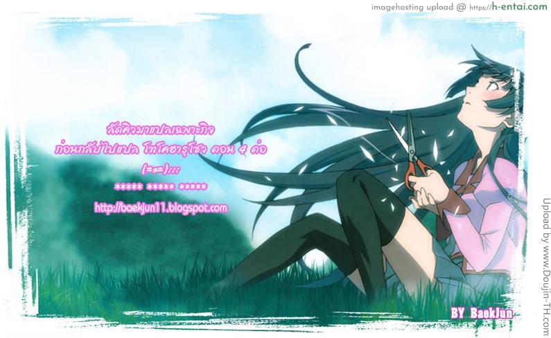 ความลับการเรียน ของคุณแม่ตัวอย่าง - แผ่น 17