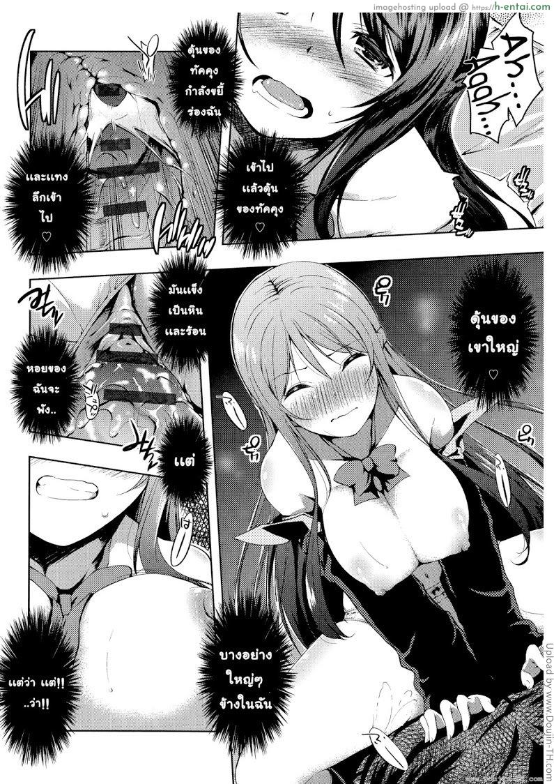 อย่าเรียกชื่อนั้นของฉันน่ะ 1 - แผ่น 16
