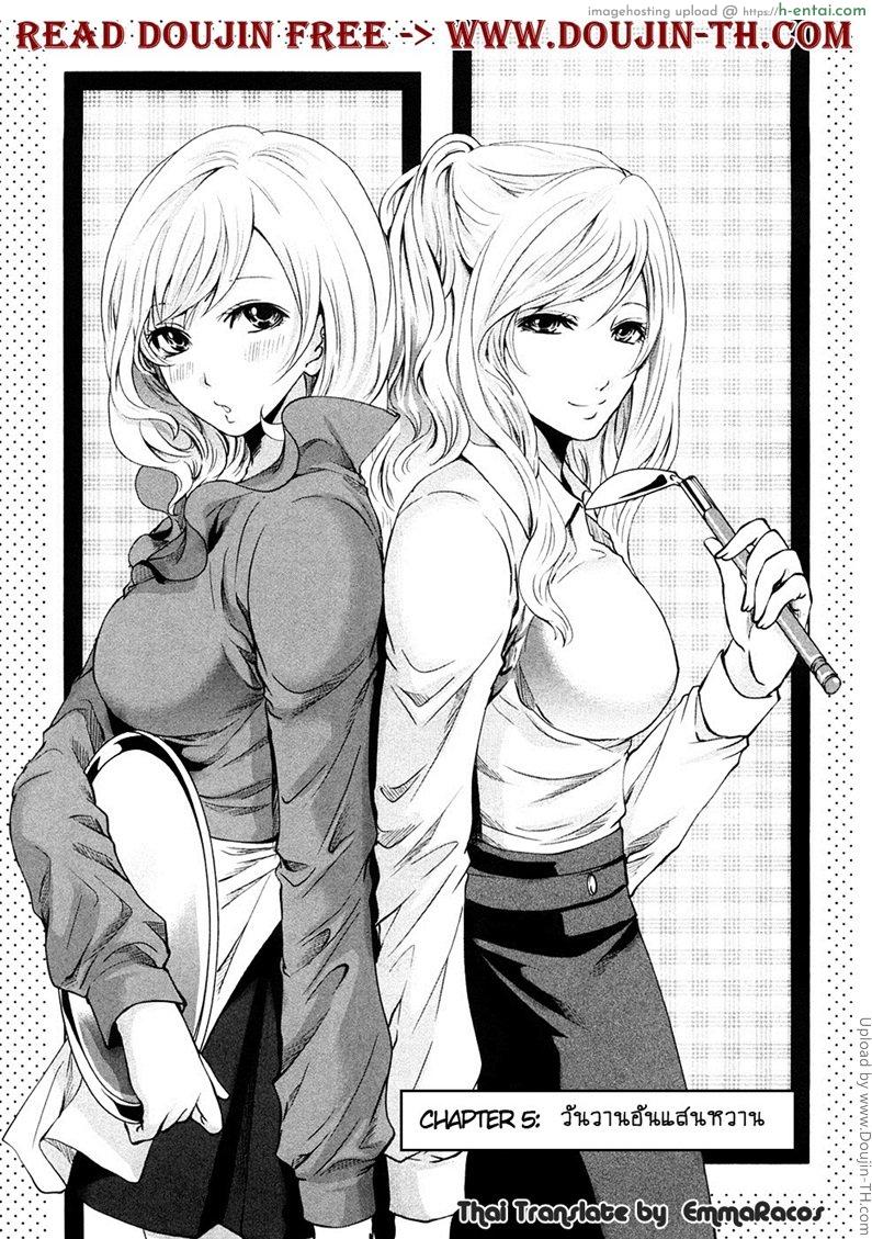 โดจิน เสียวแบบนี้เงินไม่ต้อง 5 - วันวานอันแสนหวาน [Miyahara Ayumu] Shimoeda-san chi no Akarui Shokutaku The Shimoedas, a poor but happy circle 5 แปลไทย 2