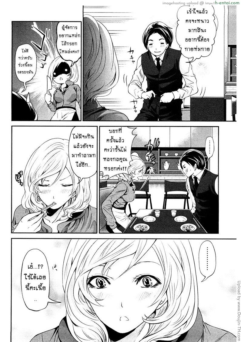 เสียวแบบนี้เงินไม่ต้อง 5 - วันวานอันแสนหวาน - แผ่น 8