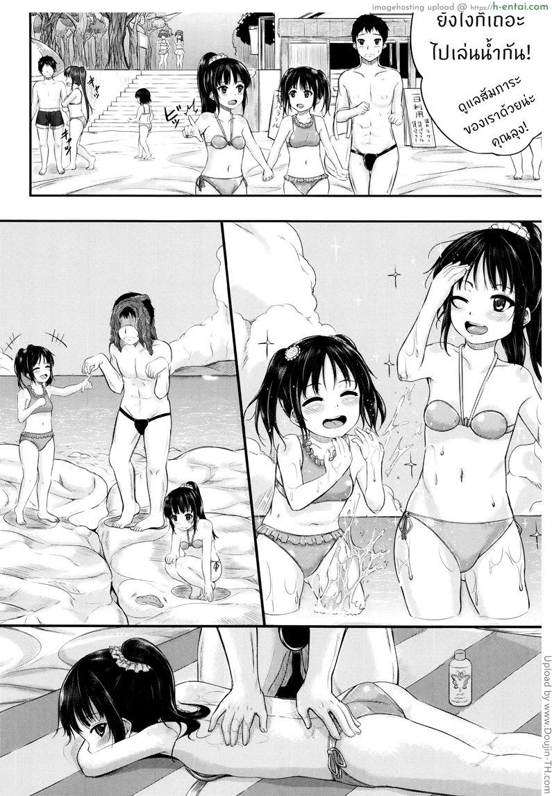 พี่เลี้ยงจำเป็น 2 - แตกในที่ชายหาด - แผ่น 8