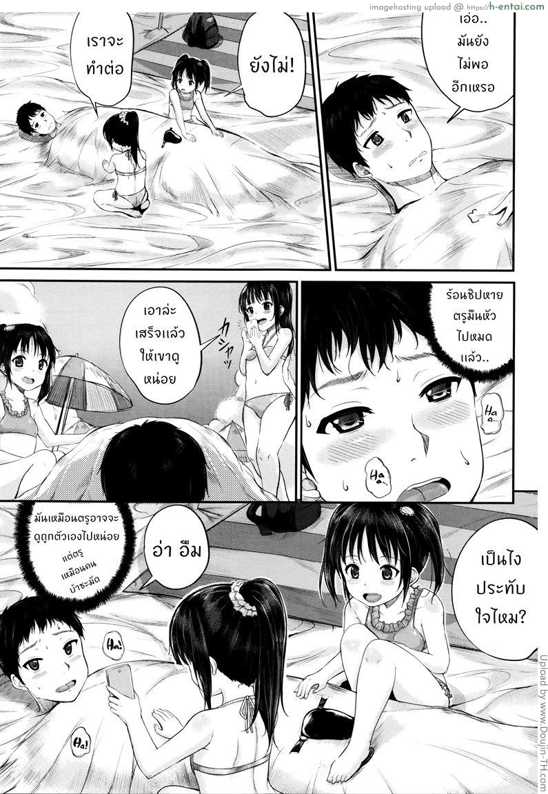 พี่เลี้ยงจำเป็น 2 - แตกในที่ชายหาด - แผ่น 9