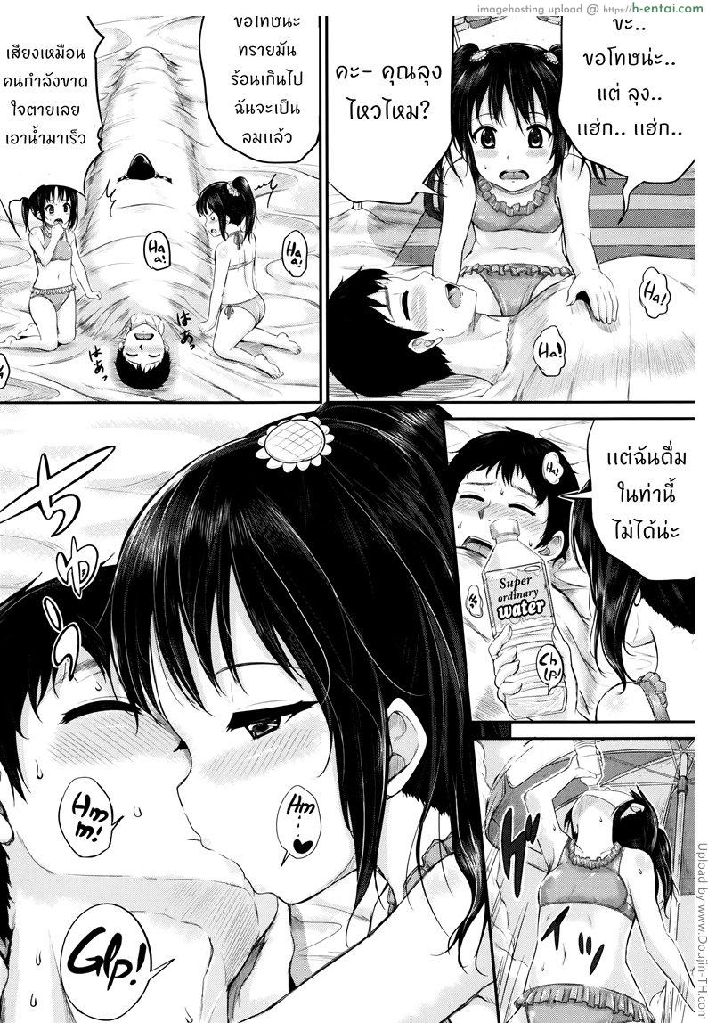 พี่เลี้ยงจำเป็น 2 - แตกในที่ชายหาด - แผ่น 10