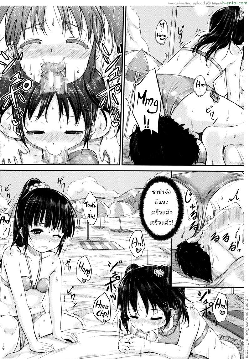 พี่เลี้ยงจำเป็น 2 - แตกในที่ชายหาด - แผ่น 16