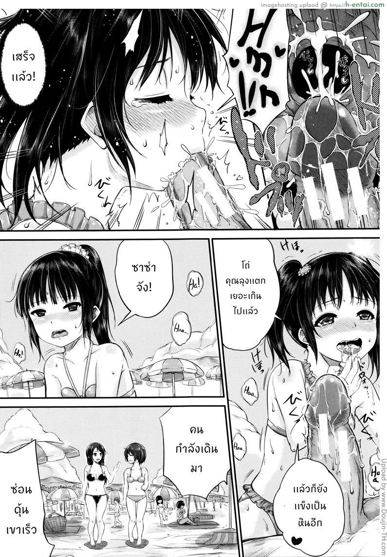 พี่เลี้ยงจำเป็น 2 - แตกในที่ชายหาด - แผ่น 17