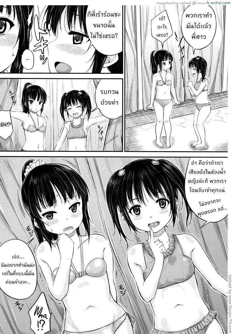 พี่เลี้ยงจำเป็น 2 - แตกในที่ชายหาด - แผ่น 24