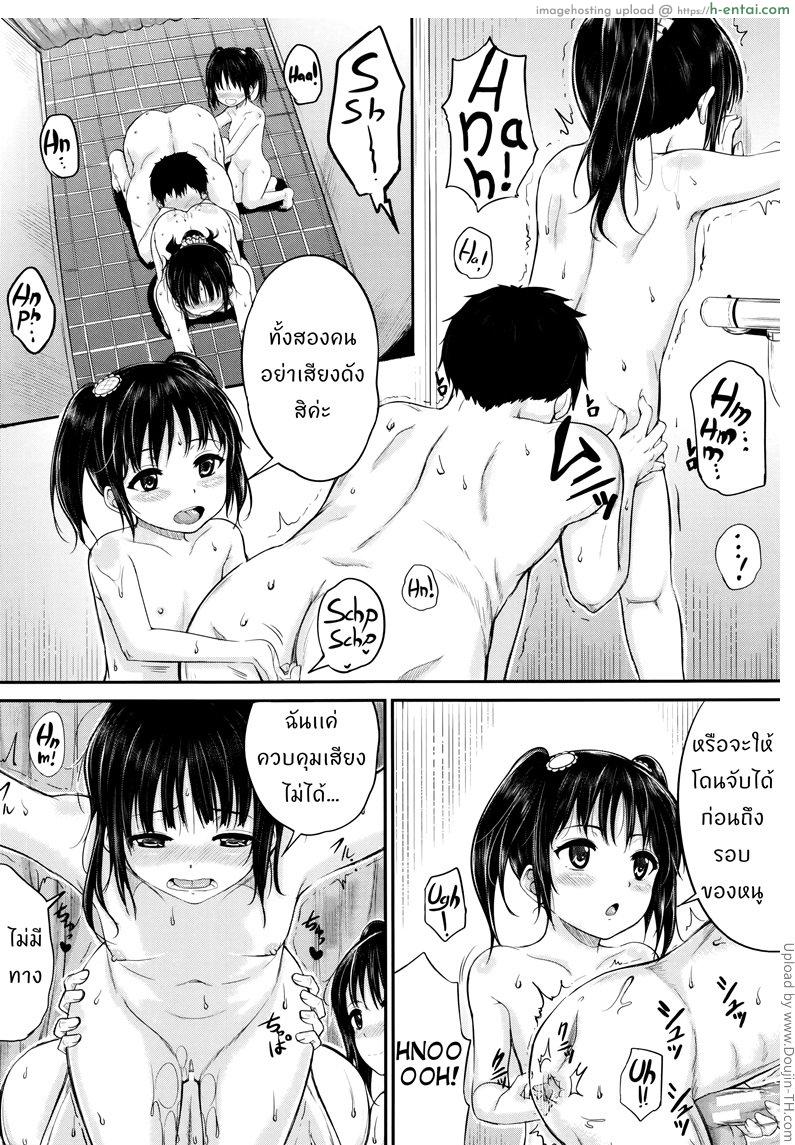 พี่เลี้ยงจำเป็น 2 - แตกในที่ชายหาด - แผ่น 26