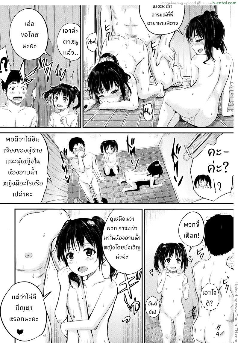 พี่เลี้ยงจำเป็น 2 - แตกในที่ชายหาด - แผ่น 30