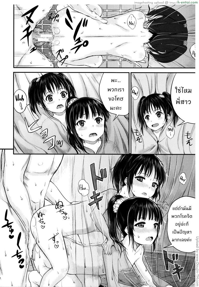 พี่เลี้ยงจำเป็น 2 - แตกในที่ชายหาด - แผ่น 32