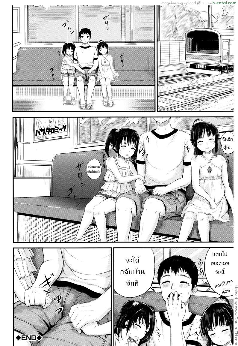 พี่เลี้ยงจำเป็น 2 - แตกในที่ชายหาด - แผ่น 41