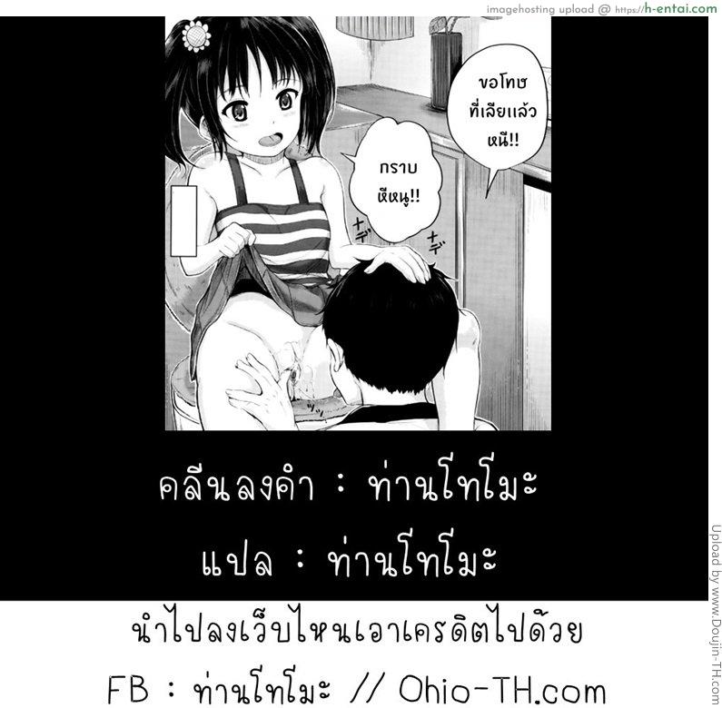 พี่เลี้ยงจำเป็น 2 - แตกในที่ชายหาด - แผ่น 42