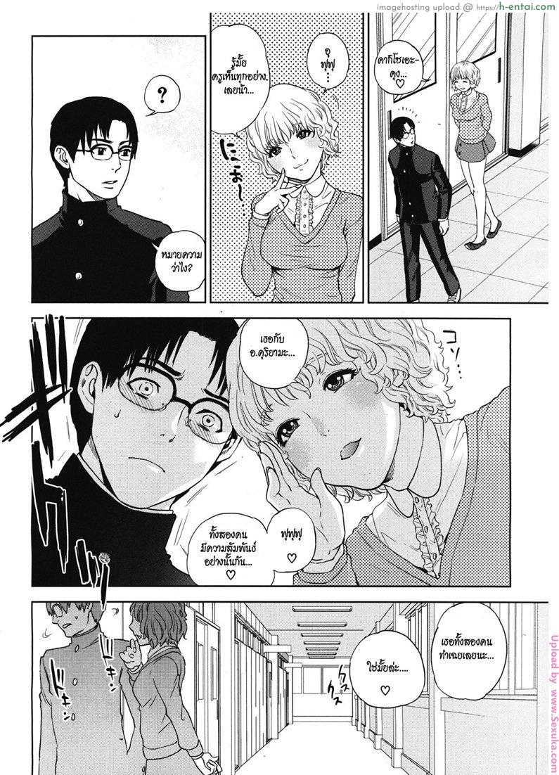 จับครูสาวมาทำเมีย 3 - แผ่น 2