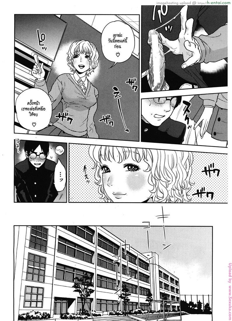 จับครูสาวมาทำเมีย 3 - แผ่น 16