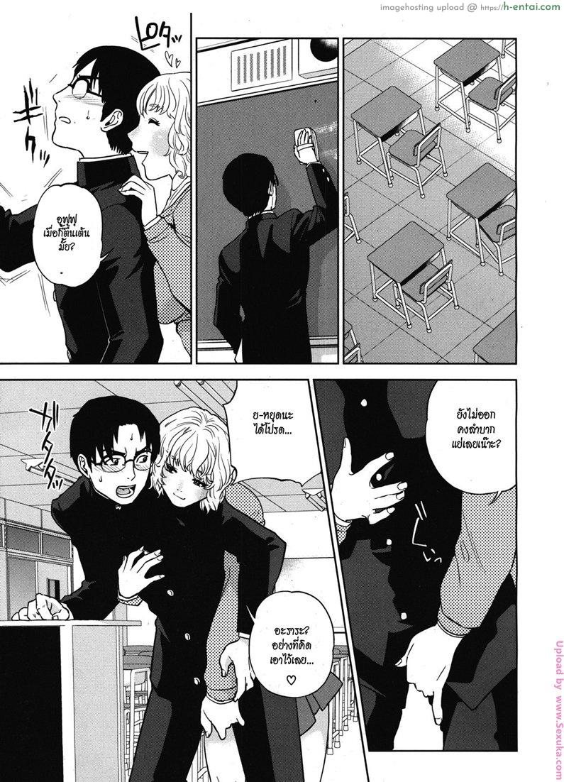 จับครูสาวมาทำเมีย 3 - แผ่น 17