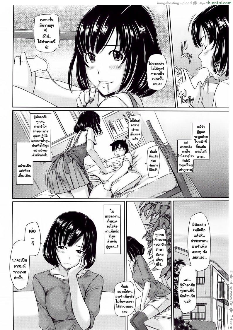 ยินดีต้อนรับสู่ โทโคฮารุโซว 4.5 - แผ่น 2