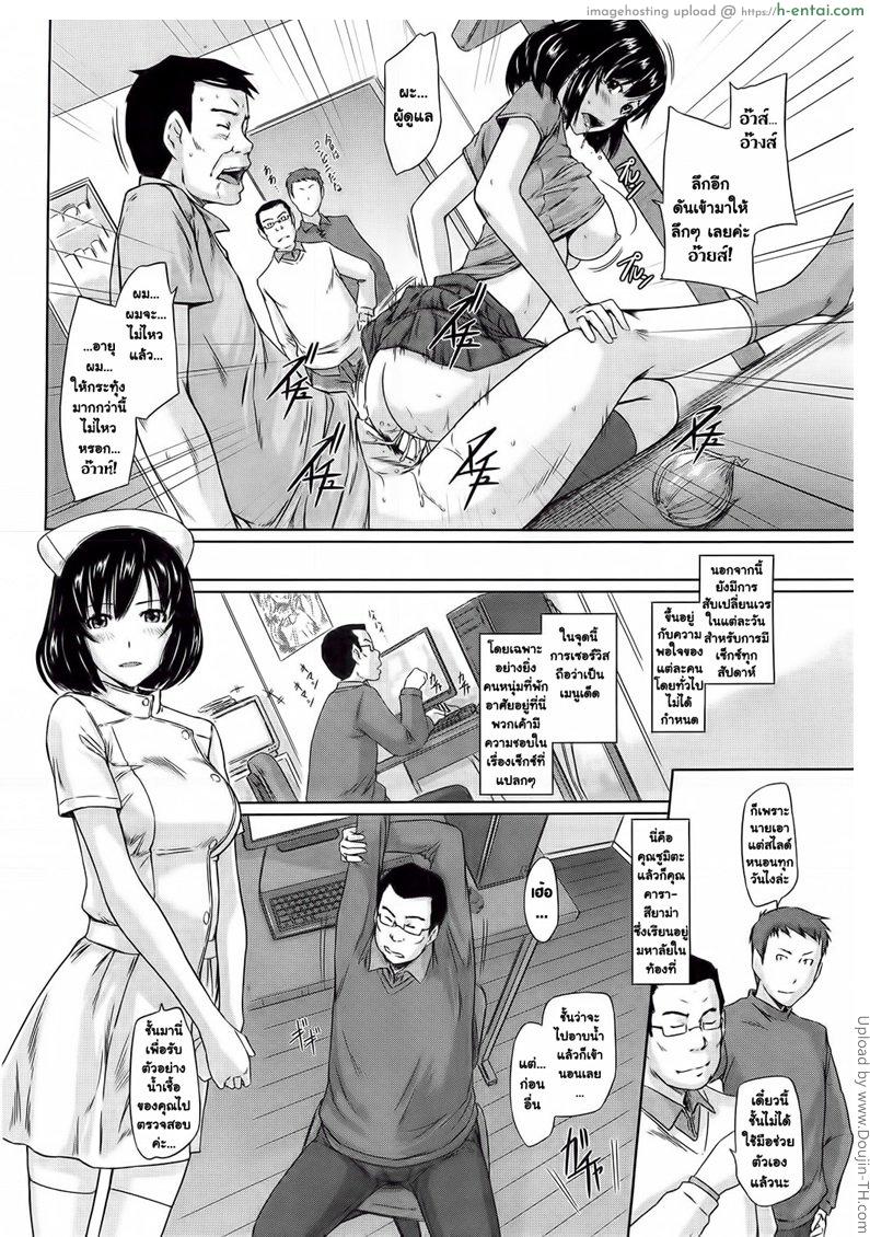 ยินดีต้อนรับสู่ โทโคฮารุโซว 4.5 - แผ่น 4