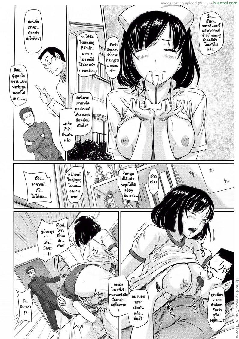 ยินดีต้อนรับสู่ โทโคฮารุโซว 4.5 - แผ่น 6