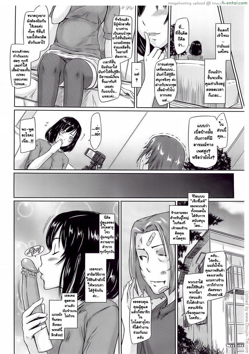 ยินดีต้อนรับสู่ โทโคฮารุโซว 4.5 - แผ่น 8