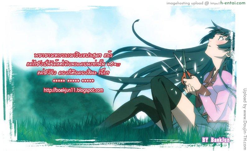 ยินดีต้อนรับสู่ โทโคฮารุโซว 4.5 - แผ่น 13