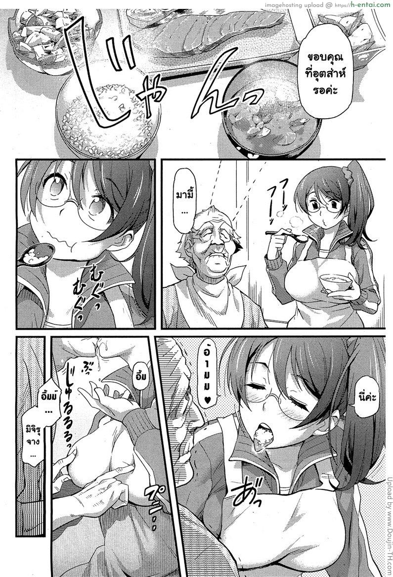 หน้าร้อนสุดแจ่ม - แผ่น 4