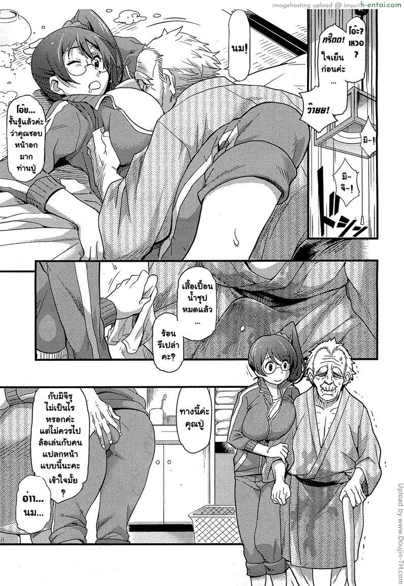 หน้าร้อนสุดแจ่ม - แผ่น 5