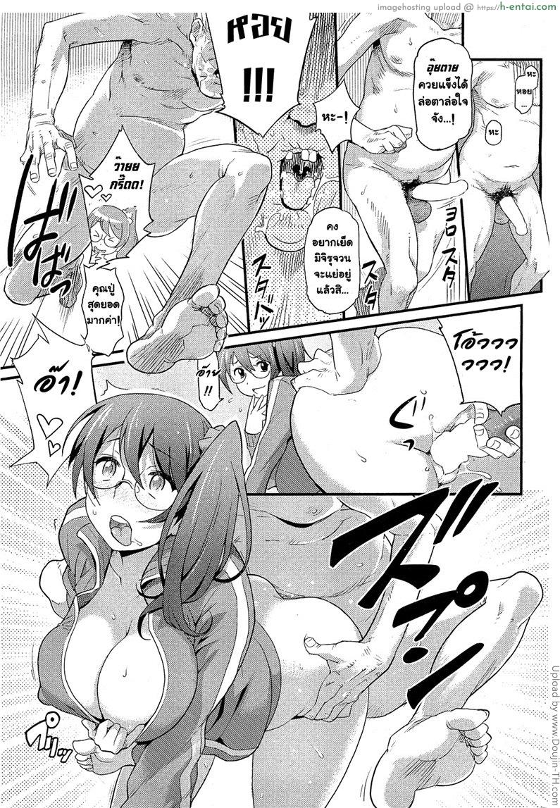 หน้าร้อนสุดแจ่ม - แผ่น 15