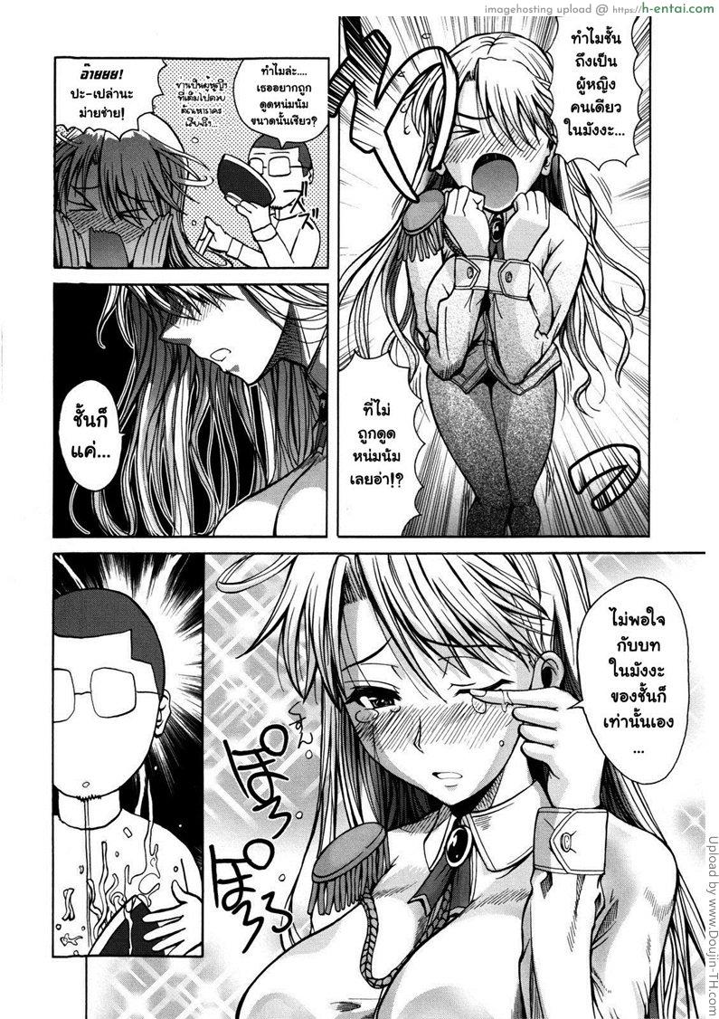 อยากโดนดูดนม - แผ่น 2