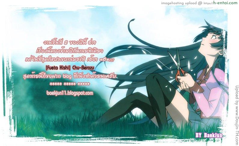 อยากโดนดูดนม - แผ่น 10