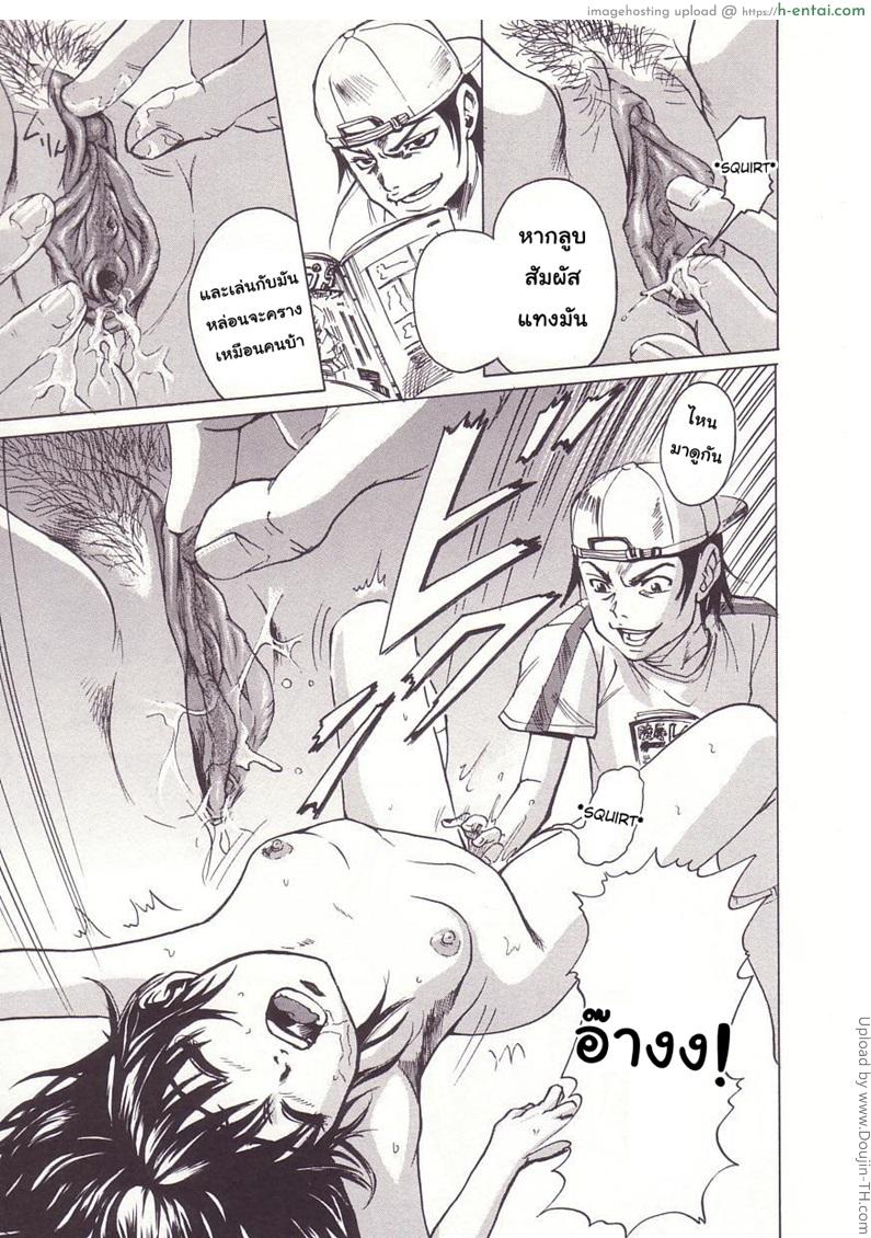 เพื้อน้องชายตัวน้อย - แผ่น 7