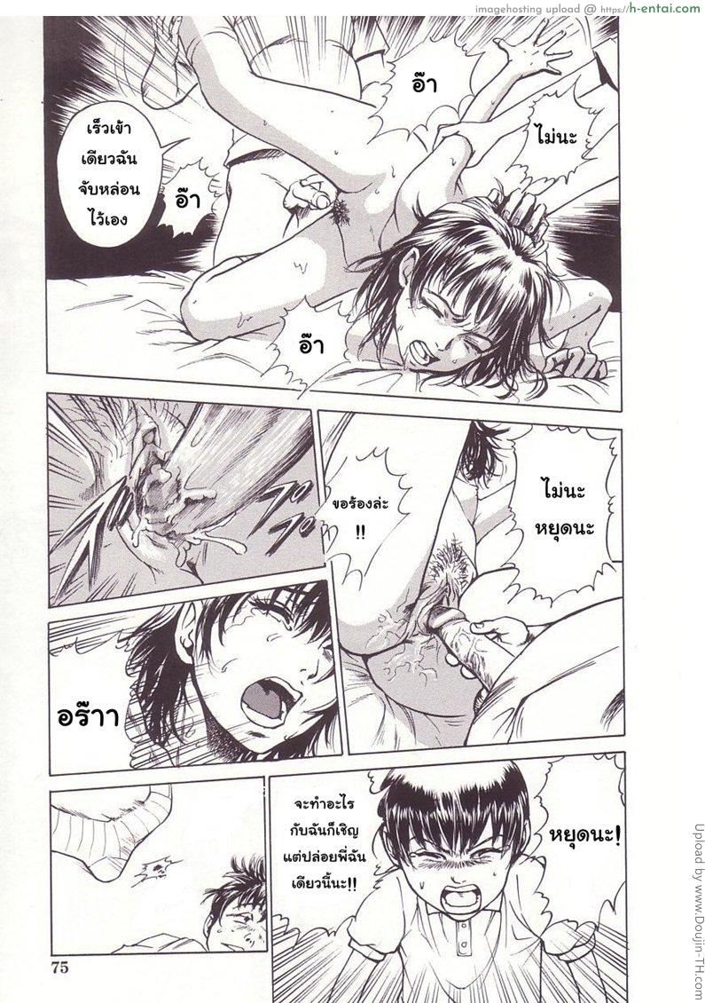 เพื้อน้องชายตัวน้อย - แผ่น 9