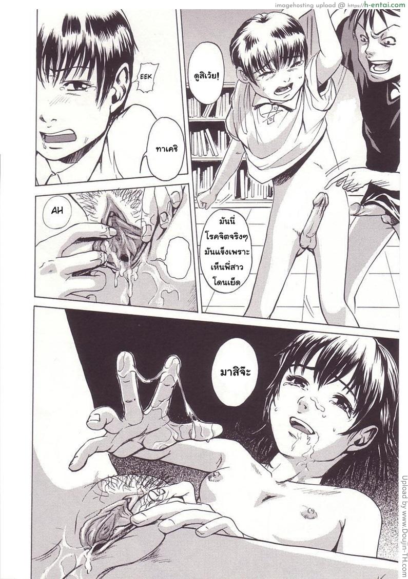 เพื้อน้องชายตัวน้อย - แผ่น 12