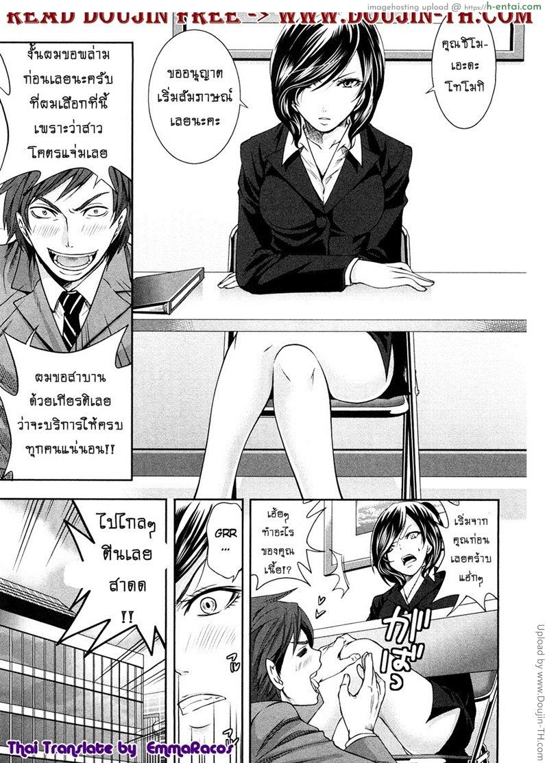 เสียวแบบนี้เงินไม่ต้อง 6 - ตึงไปก็ไม่ดีหย่อนไปก็ไม่งาม - แผ่น 1