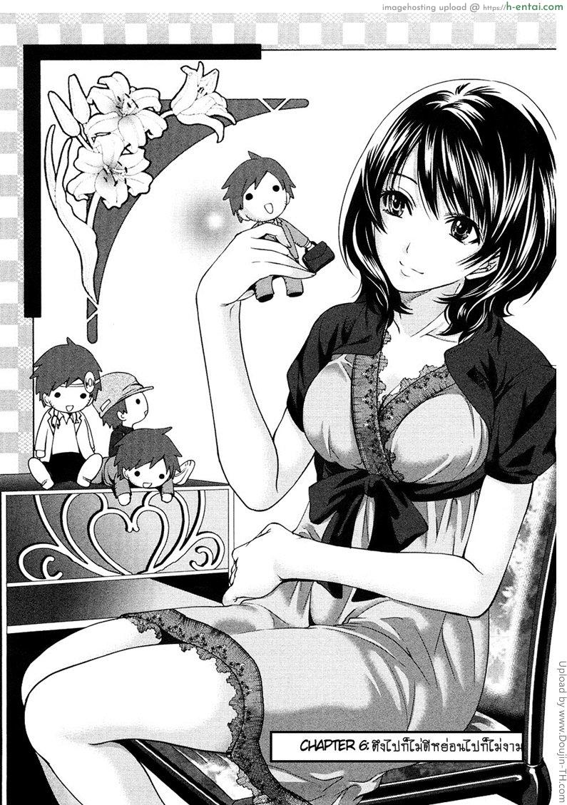 เสียวแบบนี้เงินไม่ต้อง 6 - ตึงไปก็ไม่ดีหย่อนไปก็ไม่งาม - แผ่น 2