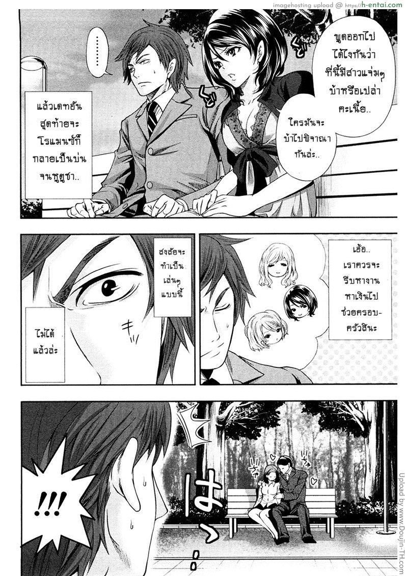 เสียวแบบนี้เงินไม่ต้อง 6 - ตึงไปก็ไม่ดีหย่อนไปก็ไม่งาม - แผ่น 4