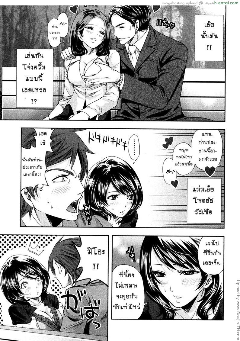 เสียวแบบนี้เงินไม่ต้อง 6 - ตึงไปก็ไม่ดีหย่อนไปก็ไม่งาม - แผ่น 5