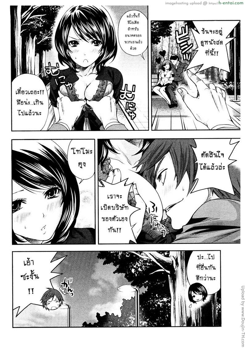 เสียวแบบนี้เงินไม่ต้อง 6 - ตึงไปก็ไม่ดีหย่อนไปก็ไม่งาม - แผ่น 6