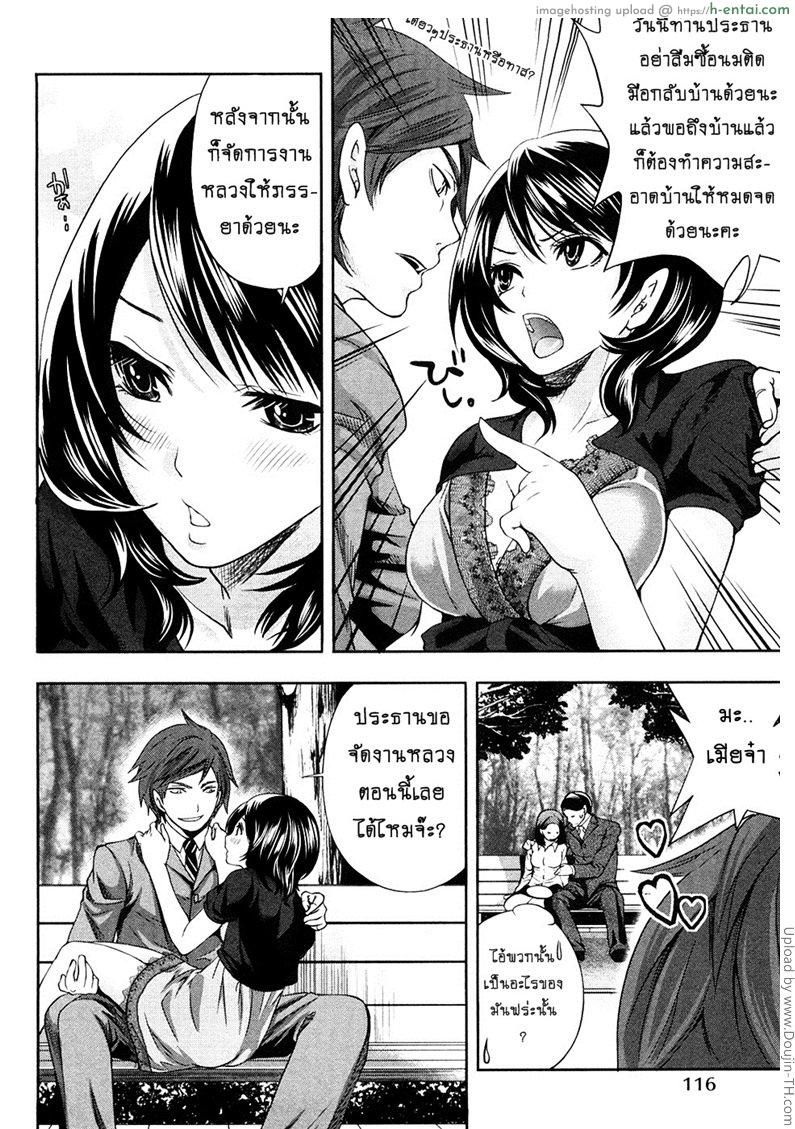 เสียวแบบนี้เงินไม่ต้อง 6 - ตึงไปก็ไม่ดีหย่อนไปก็ไม่งาม - แผ่น 8