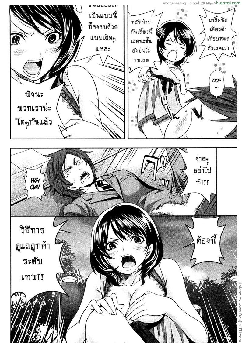 เสียวแบบนี้เงินไม่ต้อง 6 - ตึงไปก็ไม่ดีหย่อนไปก็ไม่งาม - แผ่น 10