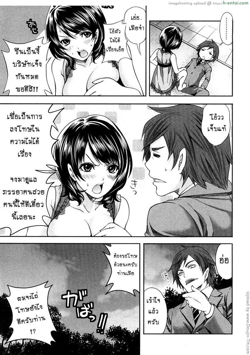 เสียวแบบนี้เงินไม่ต้อง 6 - ตึงไปก็ไม่ดีหย่อนไปก็ไม่งาม - แผ่น 11