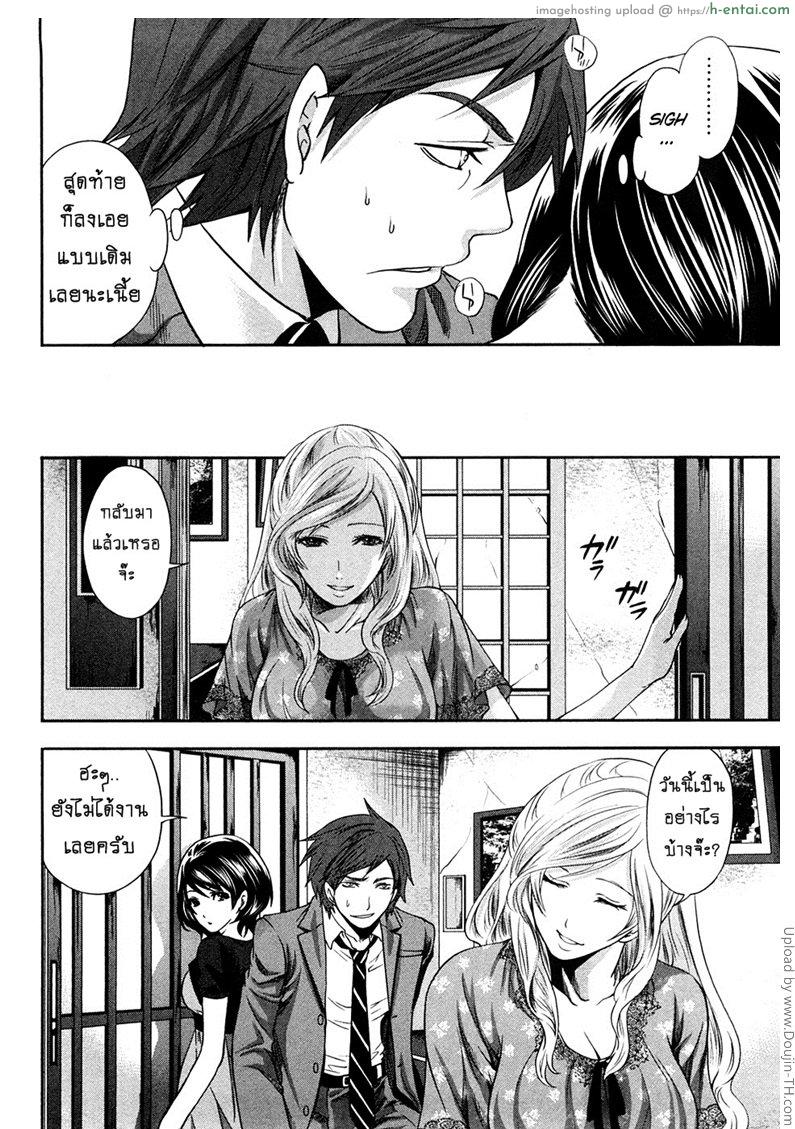 เสียวแบบนี้เงินไม่ต้อง 6 - ตึงไปก็ไม่ดีหย่อนไปก็ไม่งาม - แผ่น 18